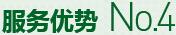 購(gòu)買(mǎi)蔬菜種子，鼎牌優(yōu)勢(shì)四