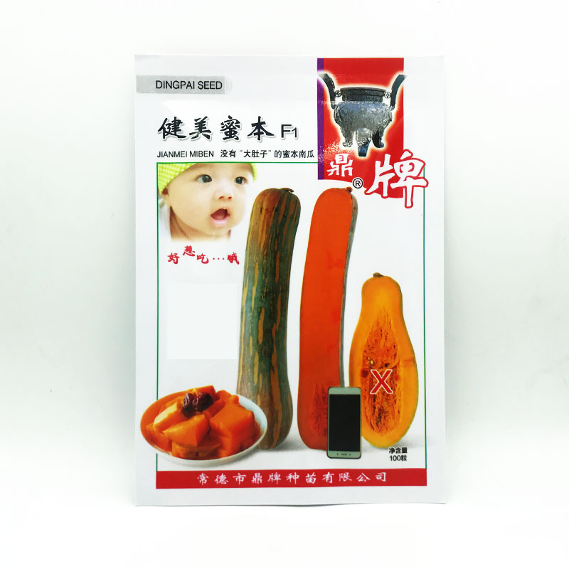 生吃都好吃南瓜新品種，沒有大肚子，肉質(zhì)更密致，農(nóng)戶試種下